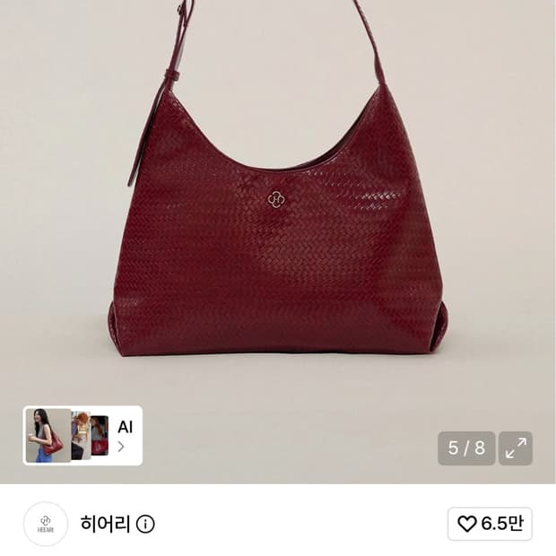 히어리 가방