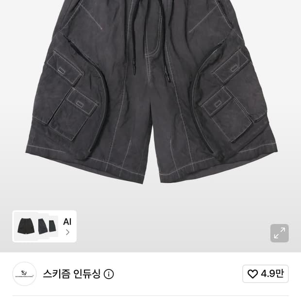 스키즘 인듀싱 GARMENT DYED CARGO SHORTS CHARCO