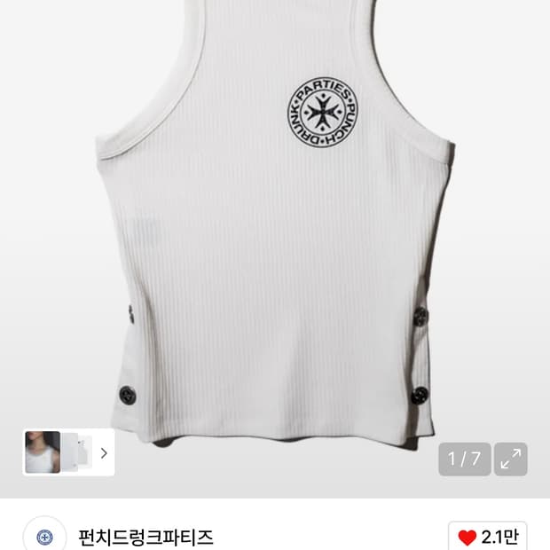 펀치드렁크파티즈 나시 