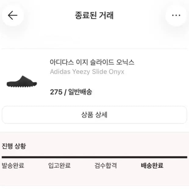 이지슬라이드 오닉스 275