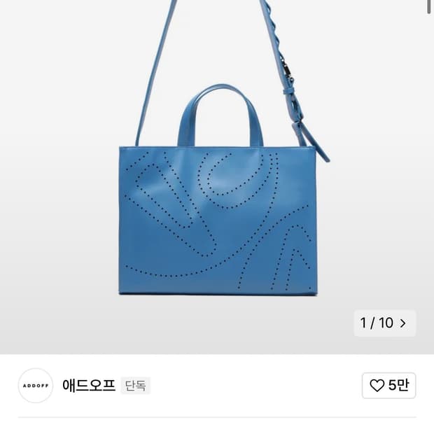 애드오프 크로스백