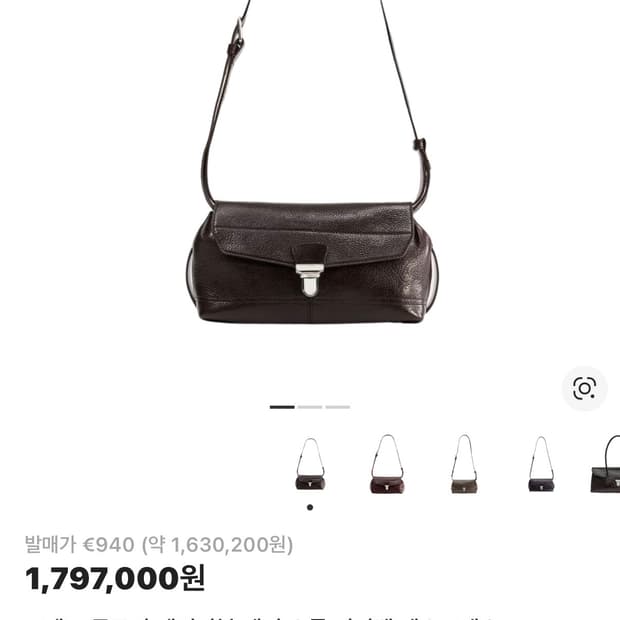 르메르 글로시 베지터블 레더 스몰 기어백 에스프레소