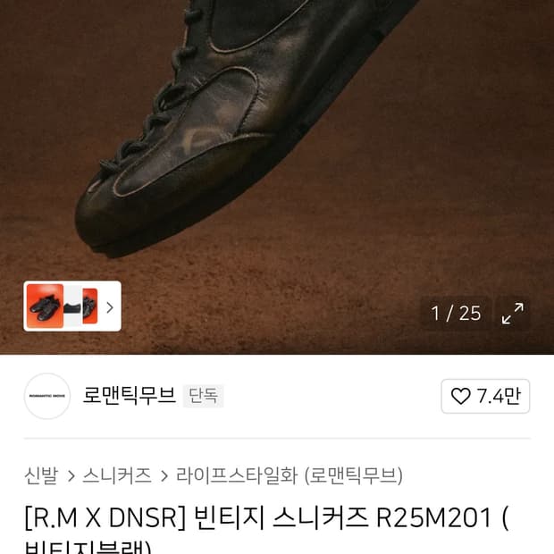 DNSR 로맨틱 무브