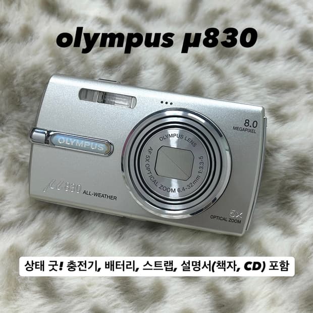 ♥작동O - 올림푸스 뮤 830/olympus μ 830♥