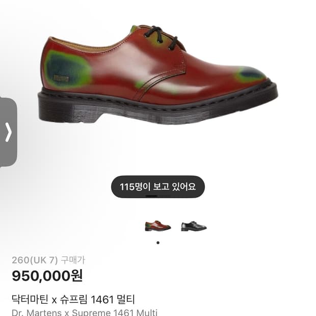 닥터마틴 슈프림 1461 멀티