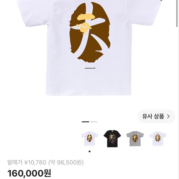 베이프 오사카 티셔츠