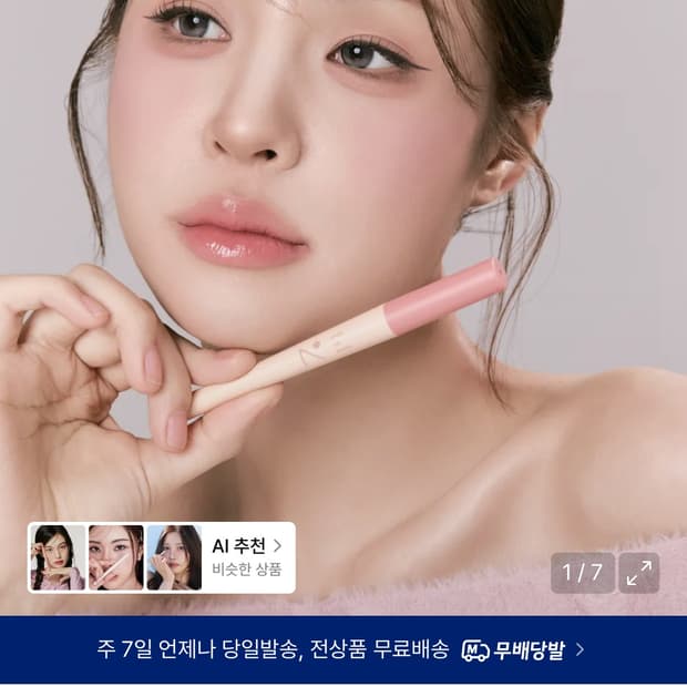 노베브 언더아이마스터 살몬베이지
