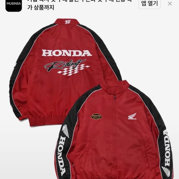 혼다 레이싱자켓 M