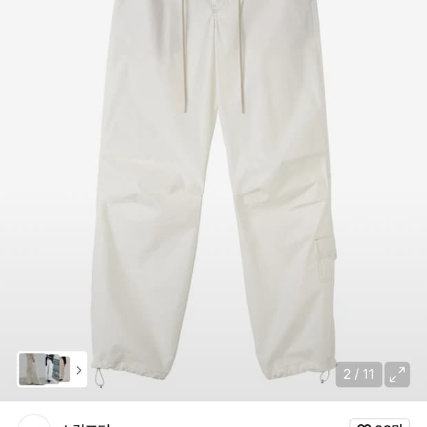 스컬프터 Glossy Parachute Pants Ivory M사이즈