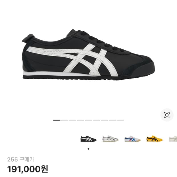 오니츠카 타이거 멕시코 66 블랙 회이트(검흰)