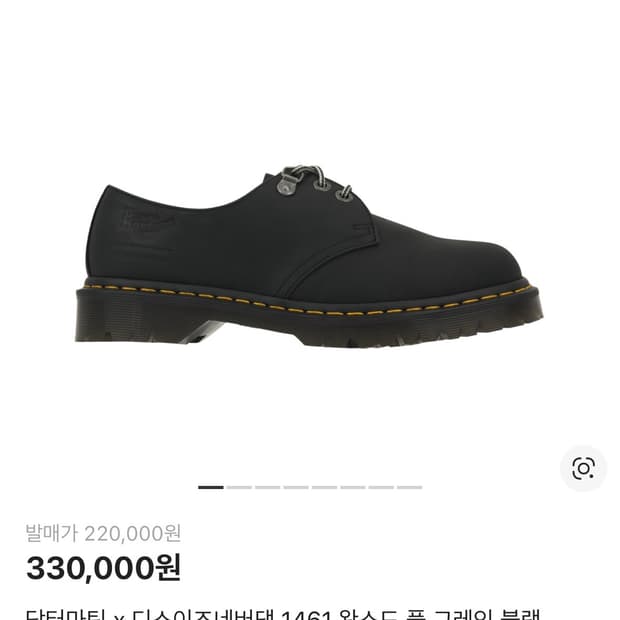 [11] 닥터마틴 x 디스이즈네버댓 1461