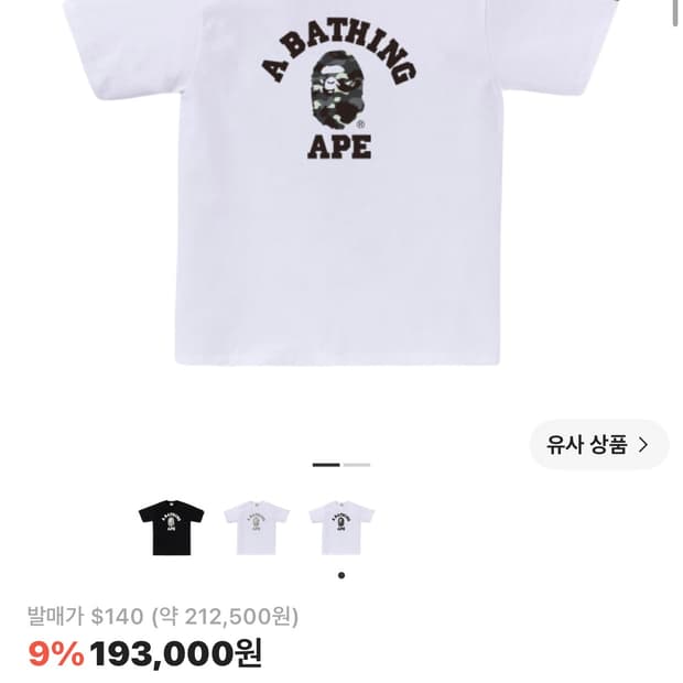 베이프 시티카모 컬리지 반팔 화이트 블랙 L