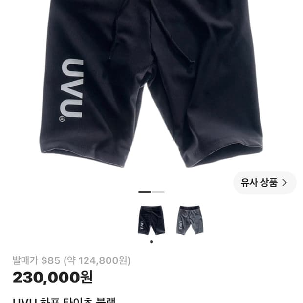 Uvu 타이즈
