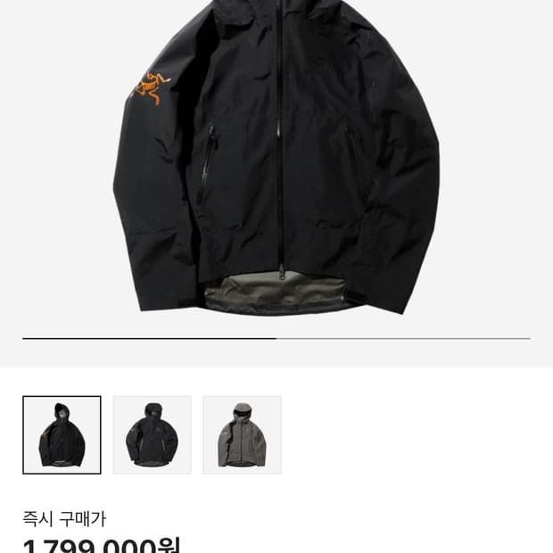 [M] 아크테릭스 x 빔즈 제타 SL 자켓 블랙 오렌지