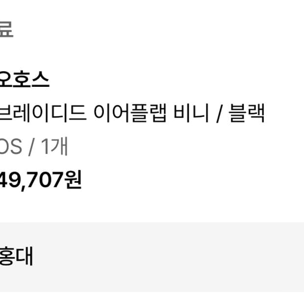 오호스
