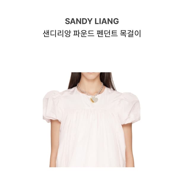 샌디리앙 파운드팬던트 목걸이