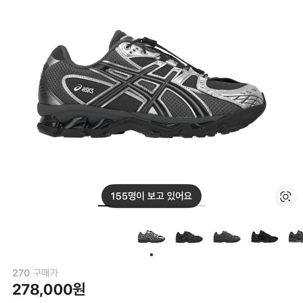 [270] 아식스 X 언어펙티드 젤 님버스 10.1 실버 블랙