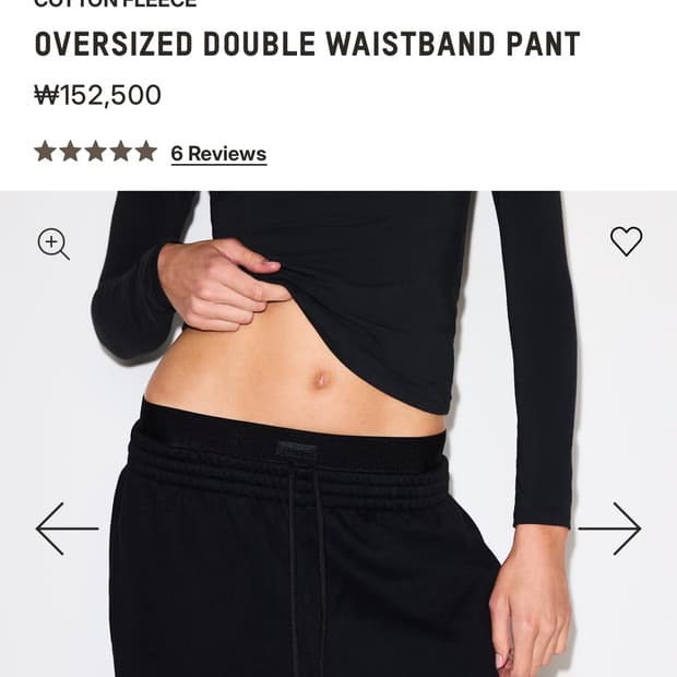 skims 더블웨이스트밴드 팬츠