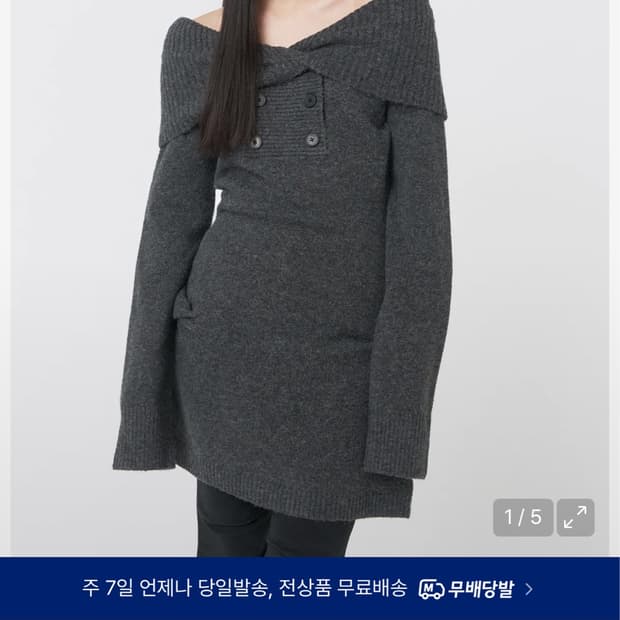 미세키서울 더블 버튼 니트 원피스 차콜