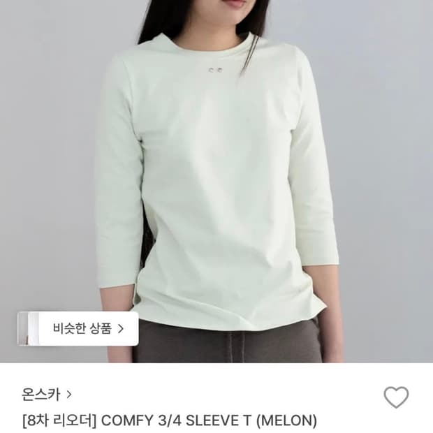 [온스카] COMFY 3/4 SLEEVE T(MELON)