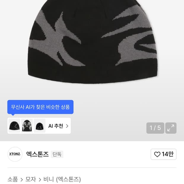 엑스톤즈 네오로고비니 