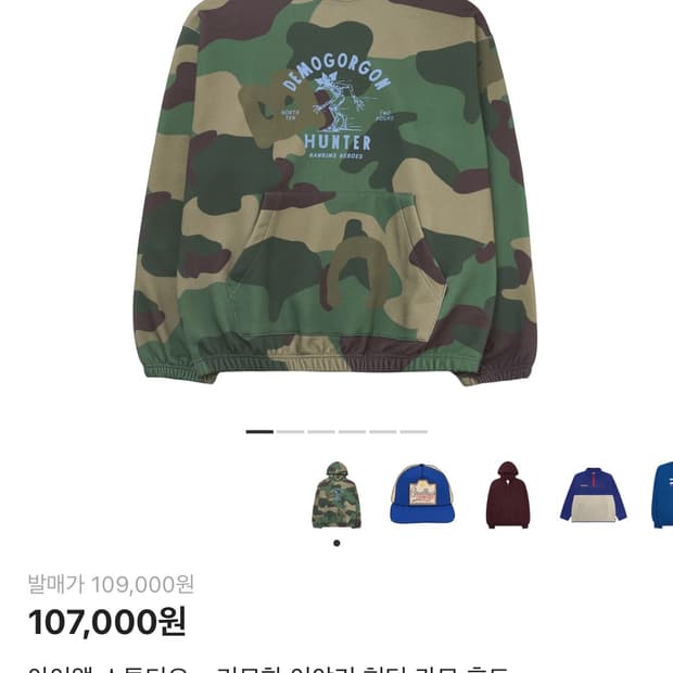 아이앱 기묘한이야기 카모후드 M