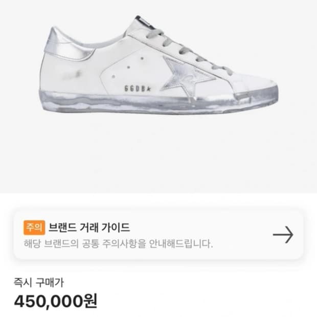 골든구스 슈퍼스타 화이트 실버탭 36 사이즈
