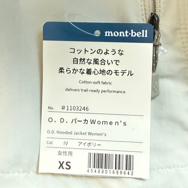 몽벨 바람막이 아이보리 일본 재팬 1103246 