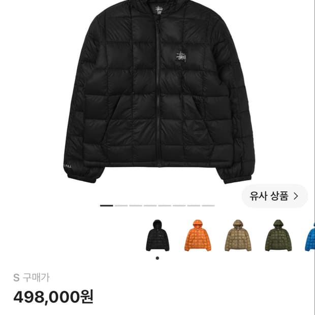 스투시 미드웨이트 후드 푸퍼 블랙