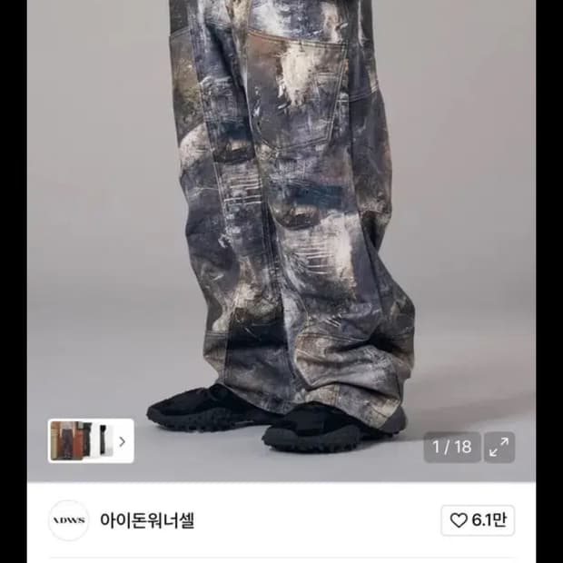 아돈워너셀 camoflage printing cargo pants 
