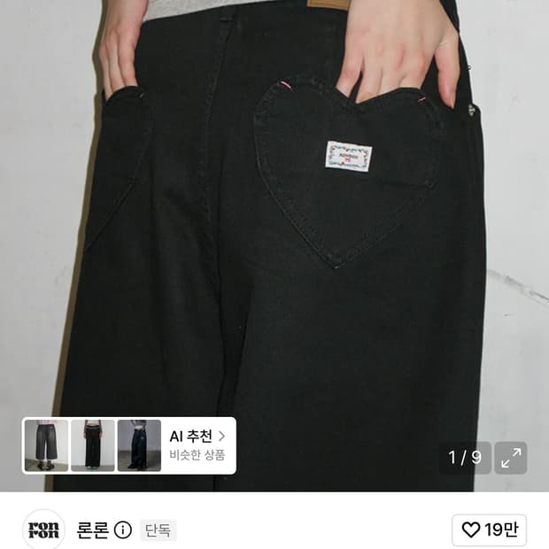 론론 하트포켓 데님 블랙