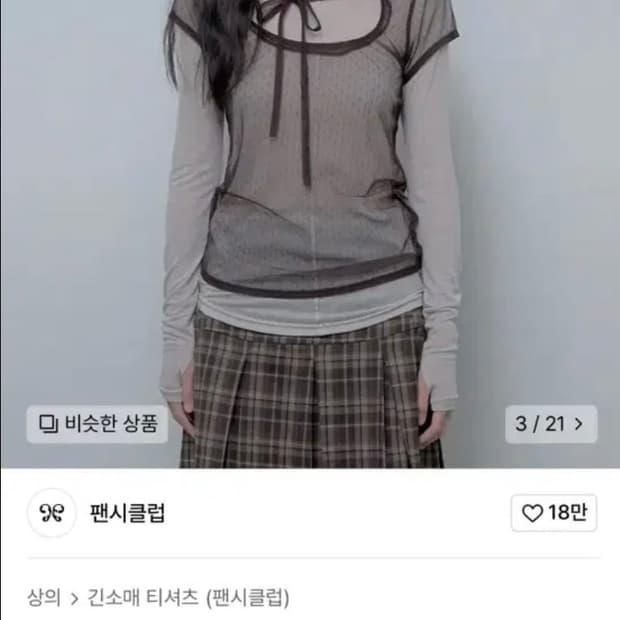 팬시클럽 도트 레이어드 롱 슬리브 & 포멀 버튼 플리츠 미디스커트 세트
