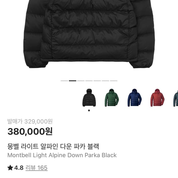 몽벨 라이트 알파인 다운 자켓 블랙 L