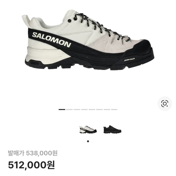 살로몬 메종마르지엘라 X-ALP 스니커즈