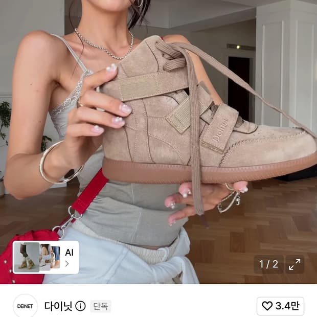 다이닛 하이탑