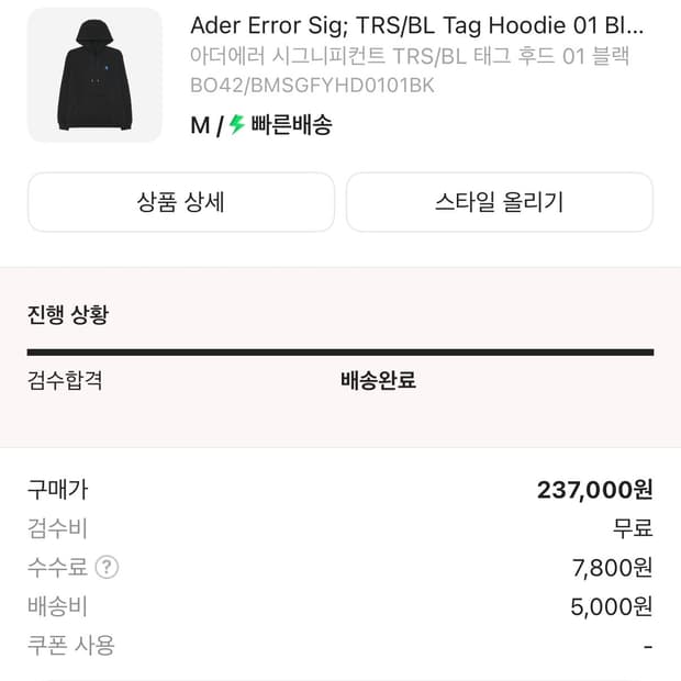 아더에러 블랙 후드티 M