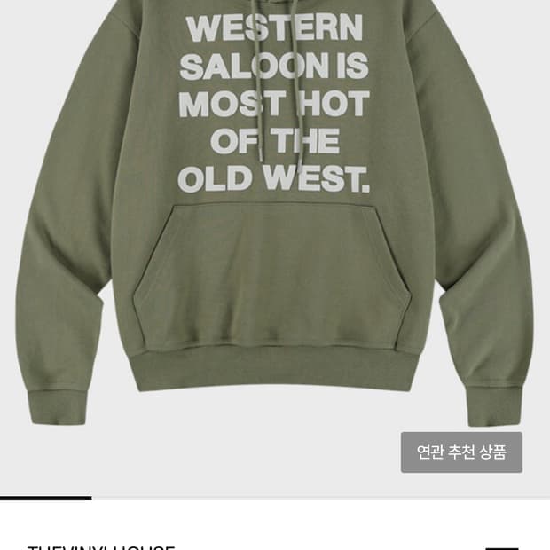 더바이닐 하우스 후드티 카키