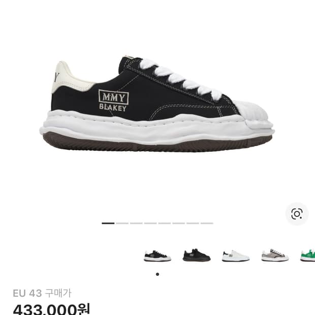 메종 미하라 야스히로 블레이키 OG 솔 캔버스 로우탑 스니커즈 블랙 화이