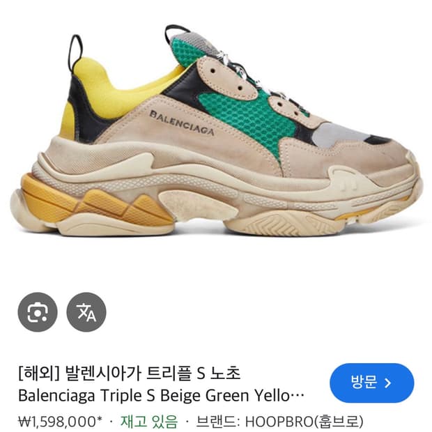 발렌시아가 트리플S 42 초판 2017