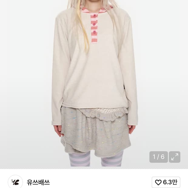 유쓰배스 Hooded Henley Tee _beige