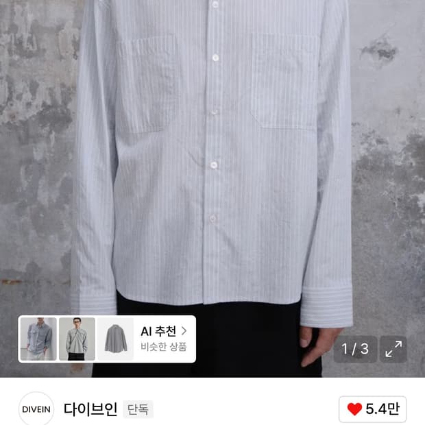 다이브인 그랜파 스트라이프 투포켓 