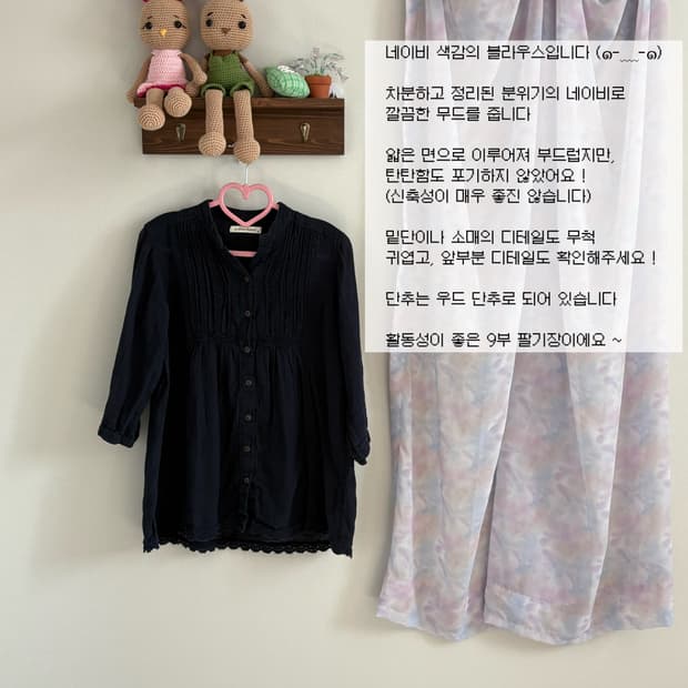 네이비 블라우스