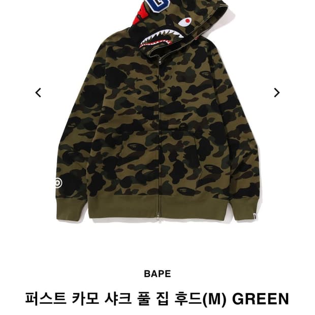 베이프 퍼스트 카모 샤크 풀 집 후드 green