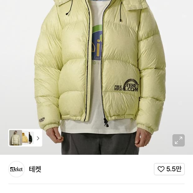 테켓 패딩 yellow