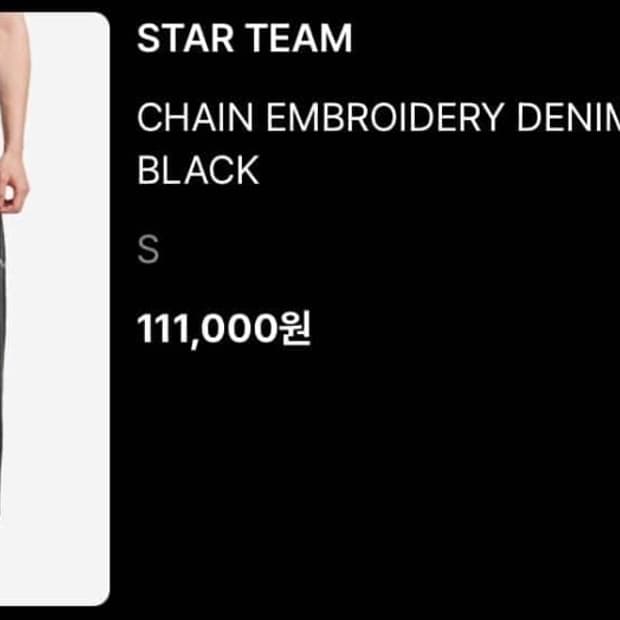 Star team 데님 바지 구해요