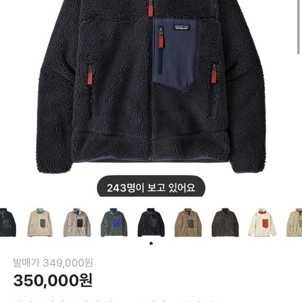 파타고니아 클래식 레트로X 자켓 스몰더 블루