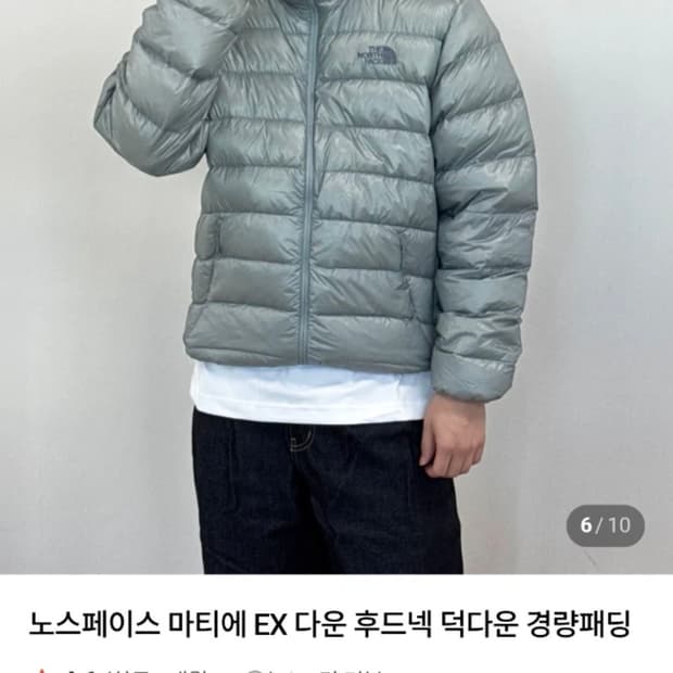 노스페이스 마티에 경량패딩