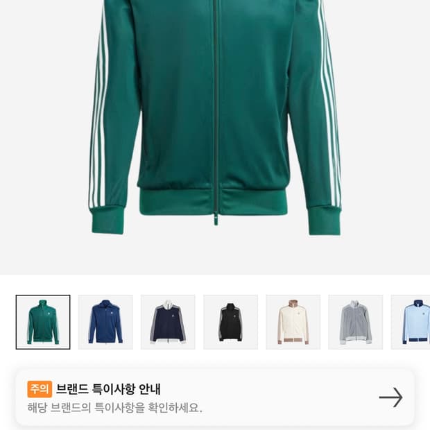 아디다스 베켄바우어 트랙탑