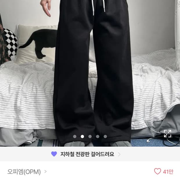 오피엠(OPM) 벌룬 와이드 스웻팬츠 블랙 색상 XL