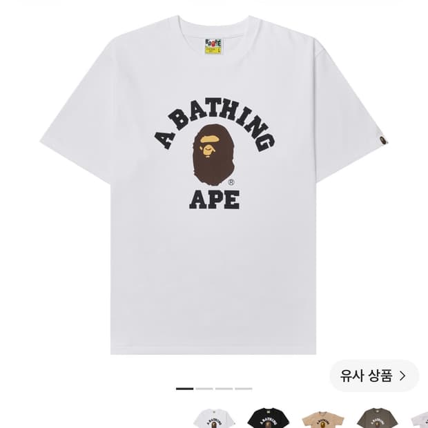 베이프 컬리지 화이트